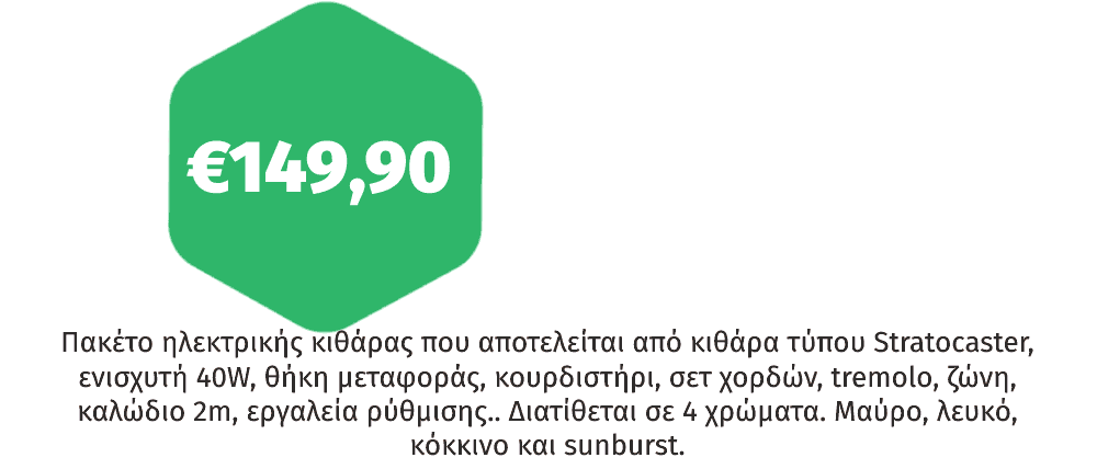 GIGKIT, πακέτο ηλεκτρικής κιθάρας από την Max. Αποτελείται από κιθάρα τύπου Stratocaster, ενισχυτή 40W, θήκη μεταφοράς, κουρδιστήρι, σετ χορδών, tremolo, ζώνη, καλώδιο 2m, εργαλεία ρύθμισης.